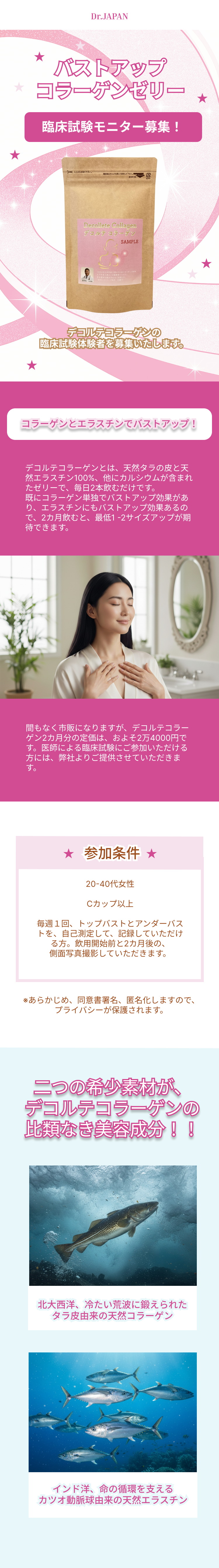 Dr.ACIS コラーゲンLP