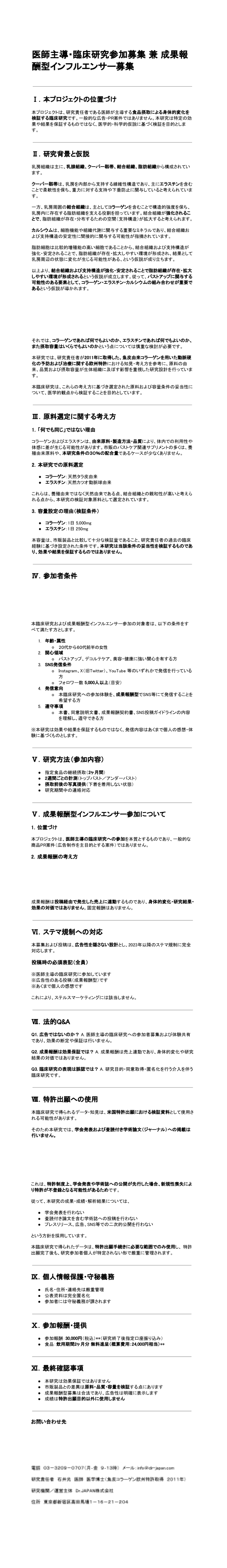 Dr.ACIS コラーゲンLP