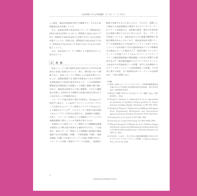 Dr.ACIS コラーゲンLP