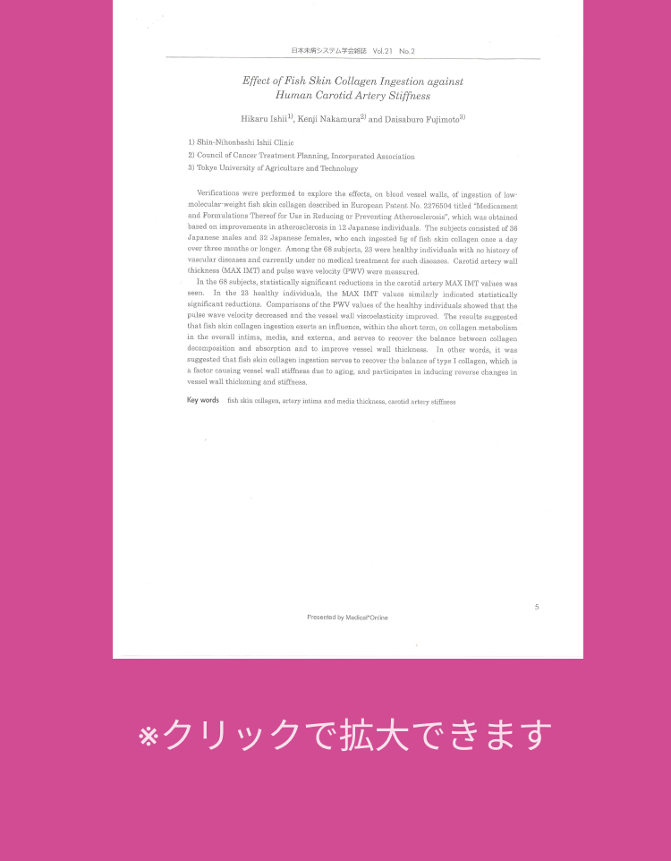 Dr.ACIS コラーゲンLP